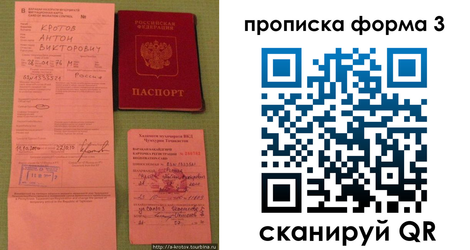 временная регистрация гарантия в Покрове