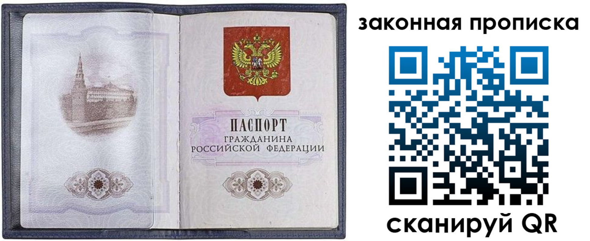временная регистрация 2025 в Покрове
