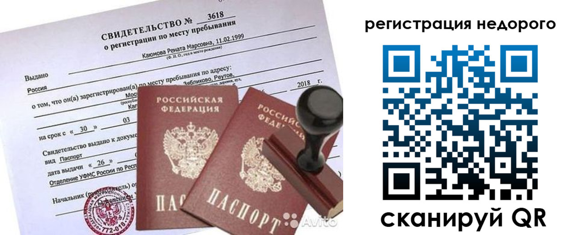 прописка для военкомата в Покрове