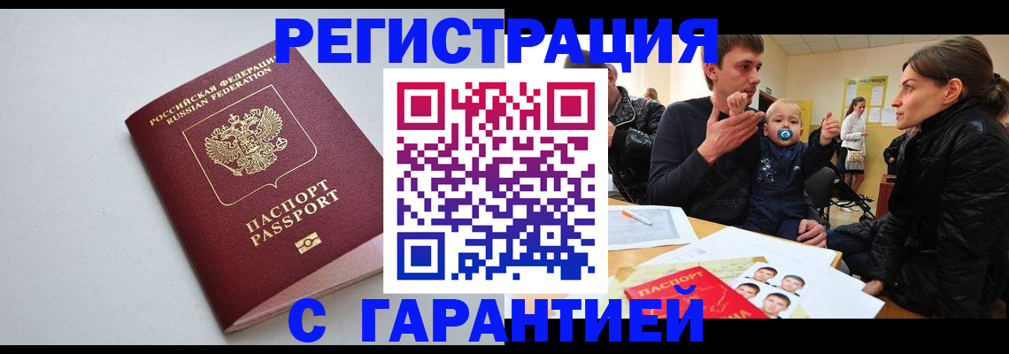 регистрация для школы в Покрове