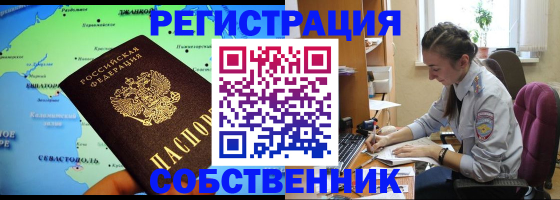 регистрация в Покрове